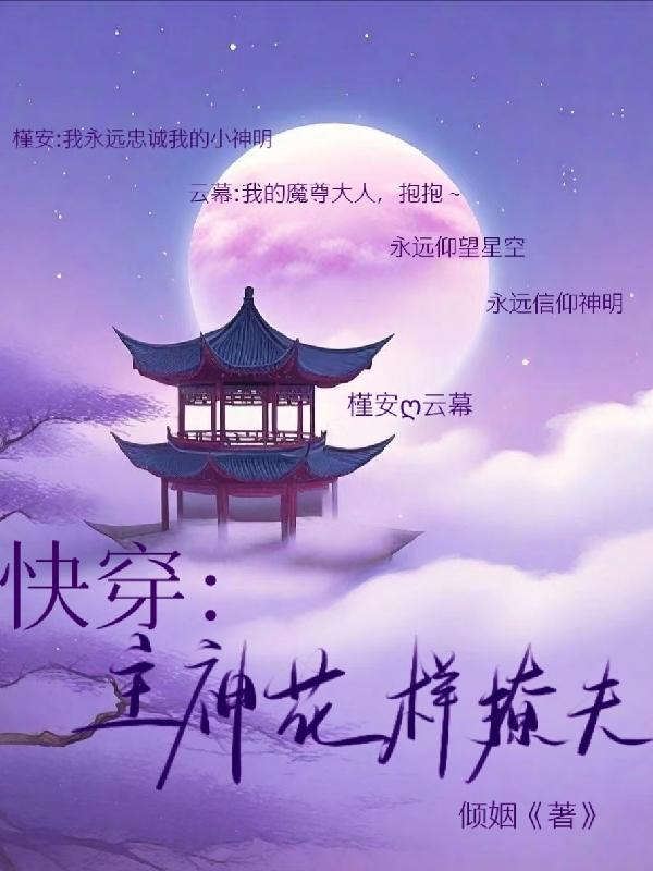 快穿主神大人狠会撩