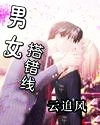 男女搭配图片大全