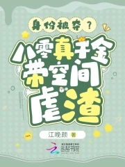 八零年代真千金