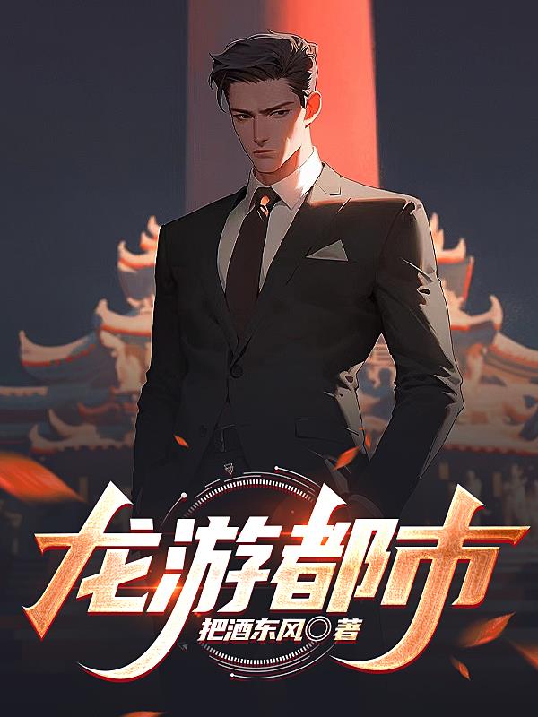 龙游都市花丛