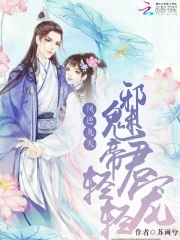 凤逆九天凰北月免费阅读