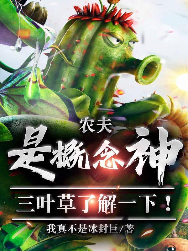 农夫是什么名词