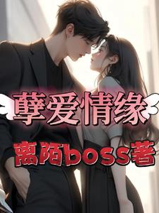 原版孽情缘歌曲
