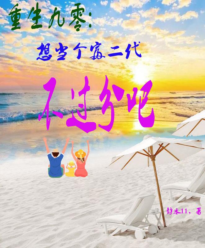重生九零当富婆小说