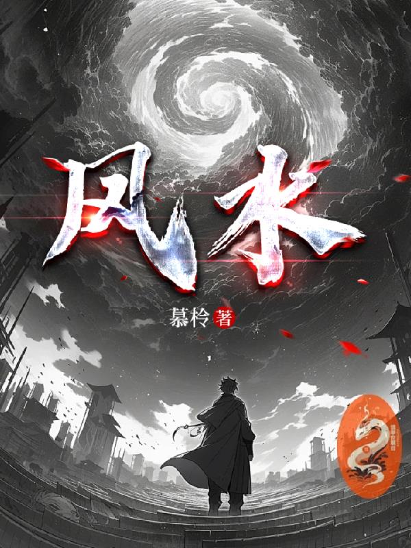 风水最旺的家猫