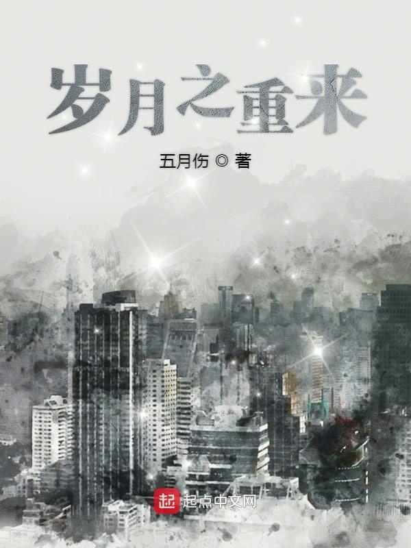 岁月之歌作文