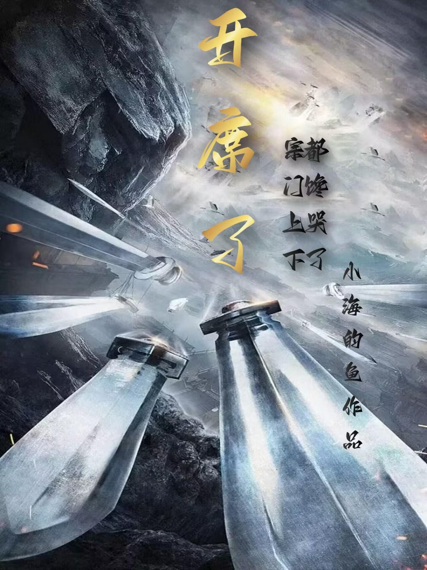 开席了可是只能吃最后一桌