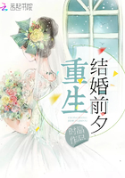 重生结婚当天新郎和二房女儿私奔