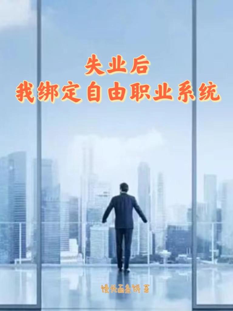失业保险自主创业可以领取吗