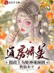《通房娇宠》