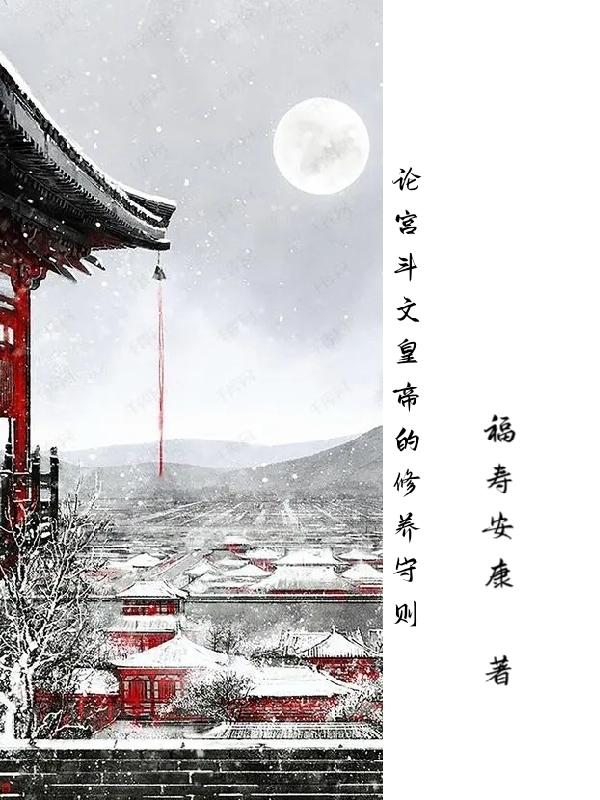 论皇帝的速成手册