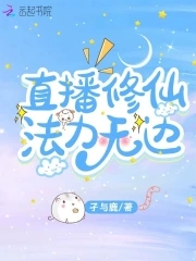 资产最多的主播