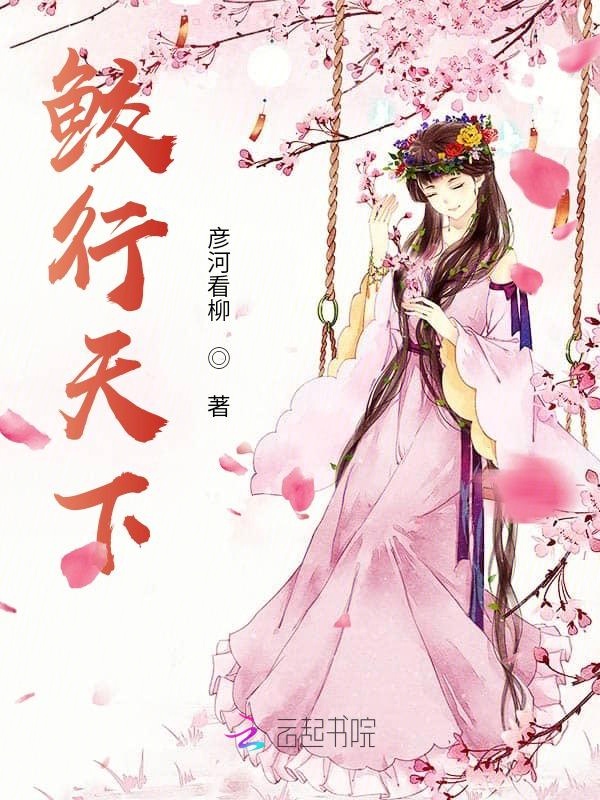 鲛行天下全文免费阅读