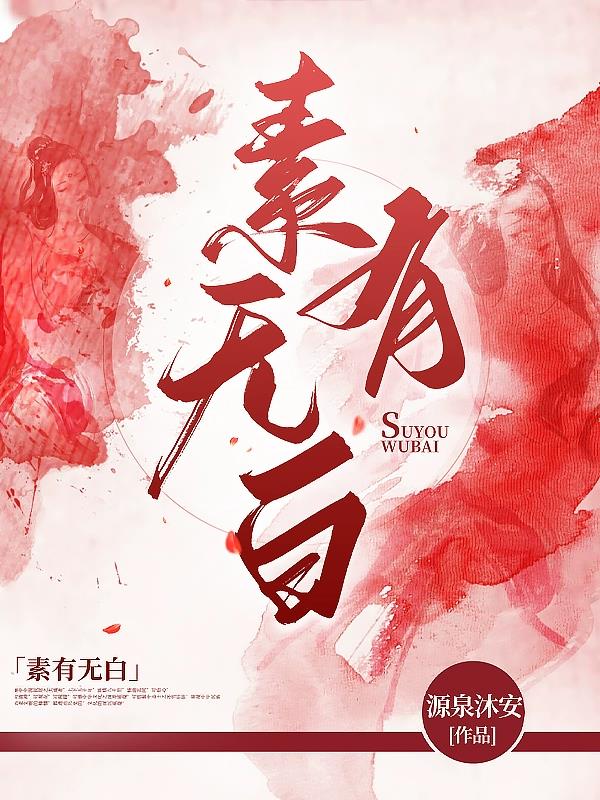 素有凤雏之称的是谁