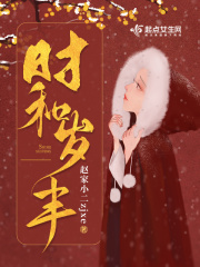 时和岁乐年丰