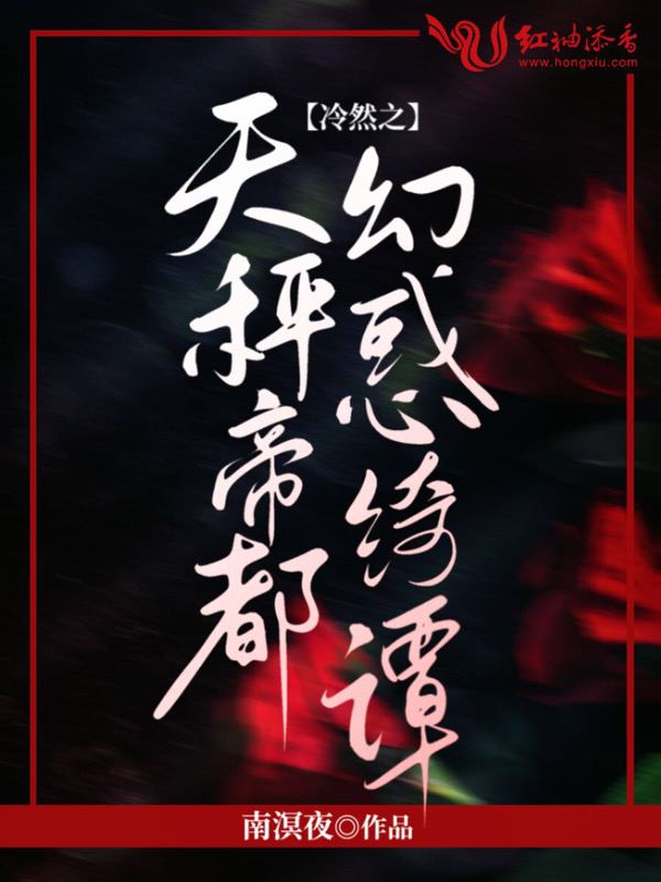 冷然之天秤是电影吗
