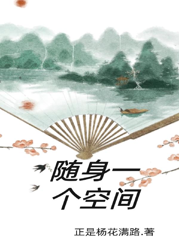 随身一亩田张小虎