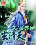 玄清凌