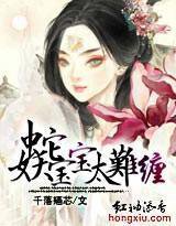 蛇宝宝亿万总裁好霸气全文免费阅读