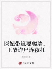后院起火了!