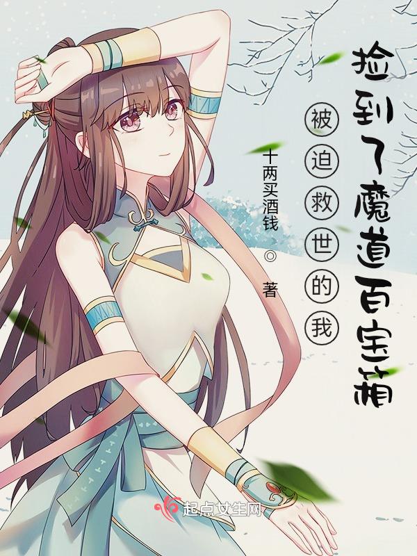 被迫救世