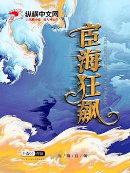 宦海风云记免费阅读