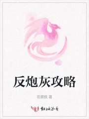 反炮兵雷达最怕什么