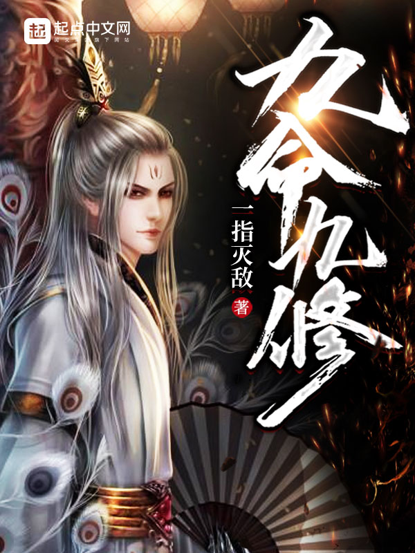 九命一喵