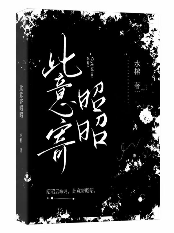 此意寄昭昭知乎