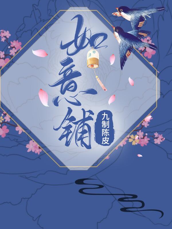 如意一家在法国