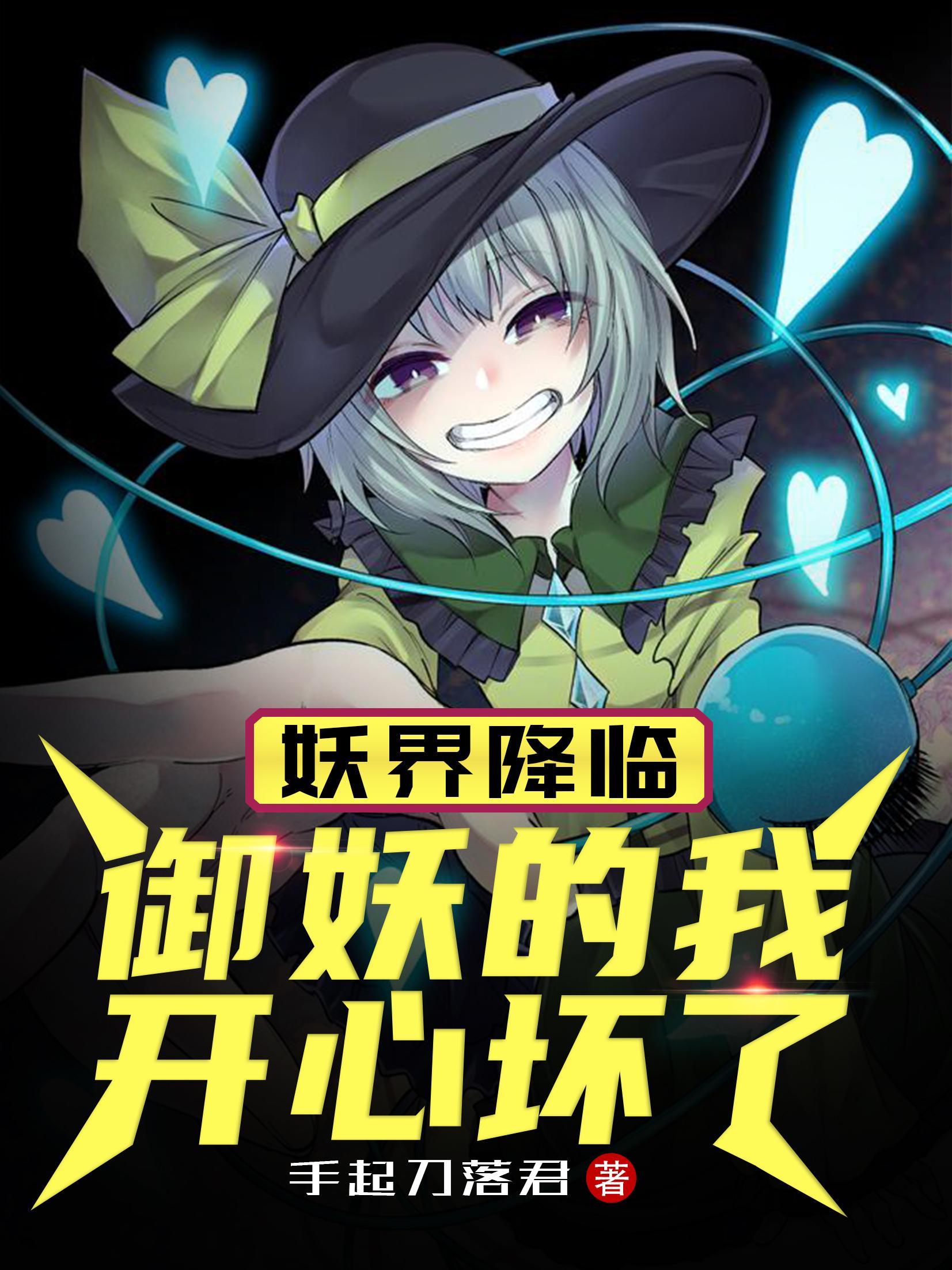 妖界群公告职位