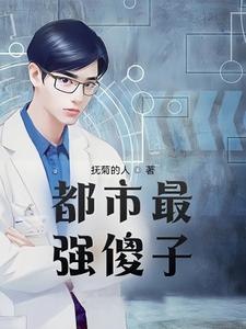 都市最强赘婿叶辰全文免费完整版