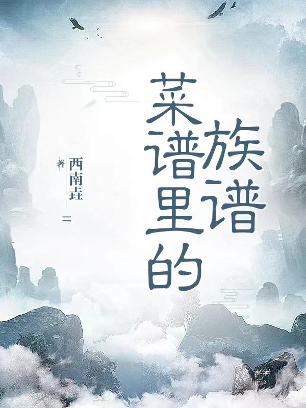 菜谱里的白胡椒怎么做