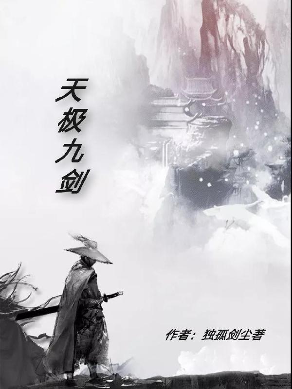 天极太极剑