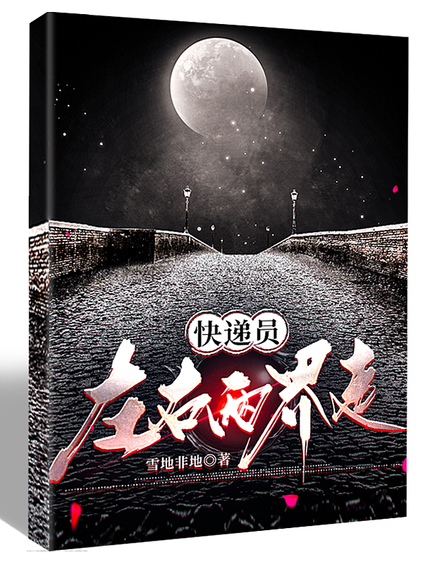 快递员最多分几个片区