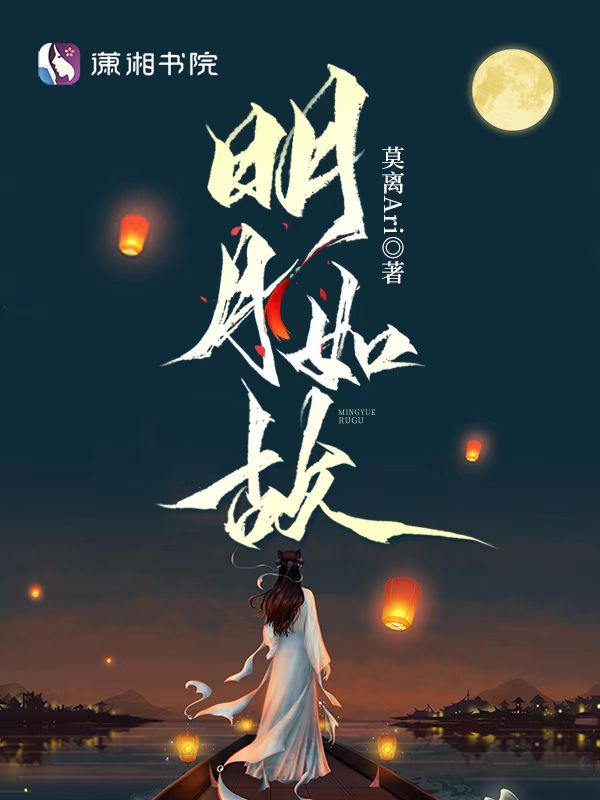 明月如霜苏轼
