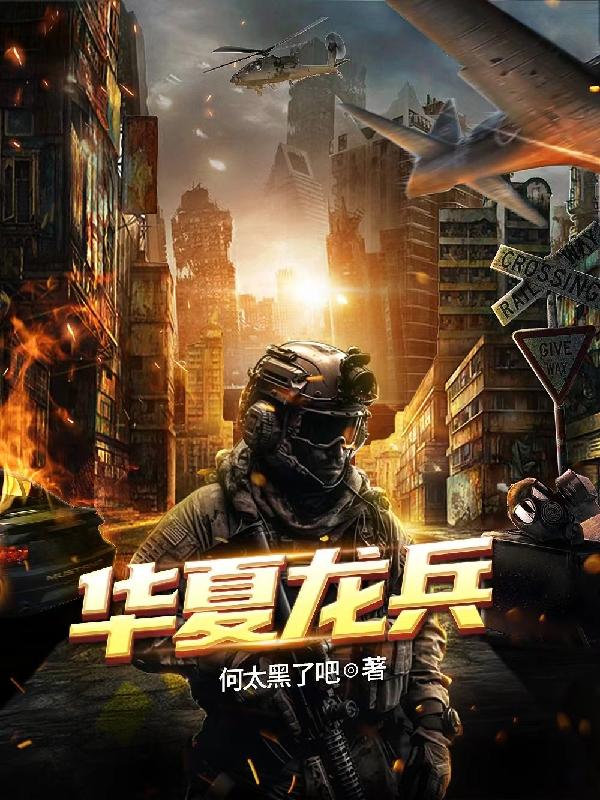 华夏龙脉