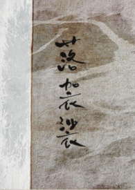 珞珈山庄