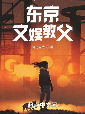 东京文化历史