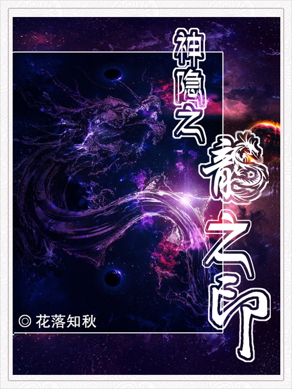 神隐之路