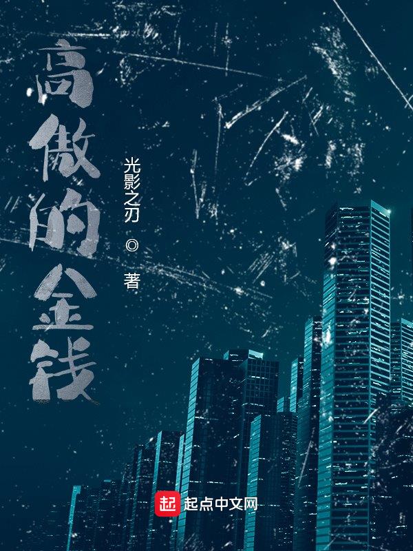 高傲的近义词是