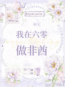 我在六零当老大