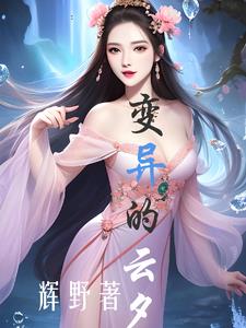 变异人变身后肌肉增大