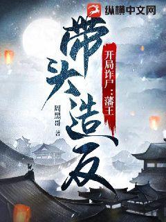 开局诈尸成朱由校