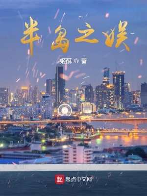 半岛之家团购