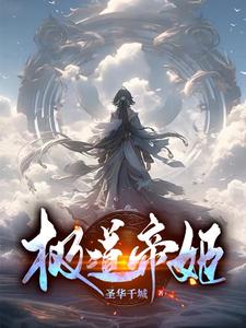 有极道帝兵的小说哪些