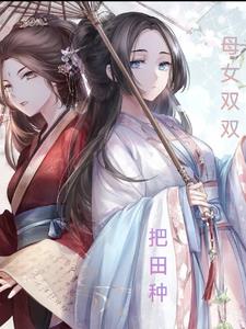 母女双双被撞