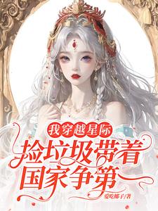 两界搬运工阅读