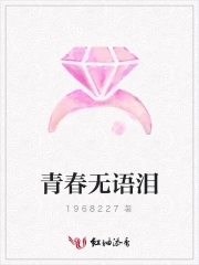 青春无谓