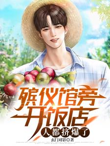 殡仪馆附近做什么生意好
